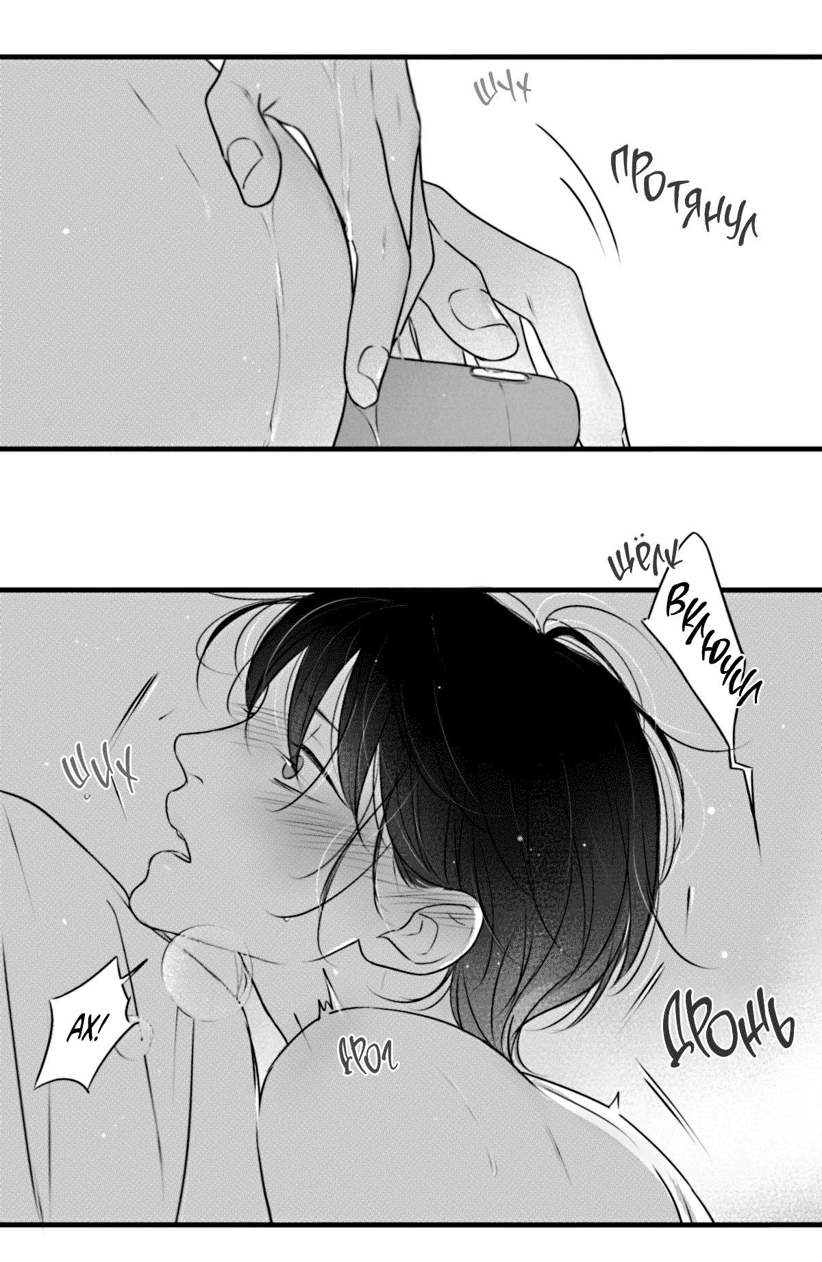 Манга По кругу - Глава 81 Страница 26