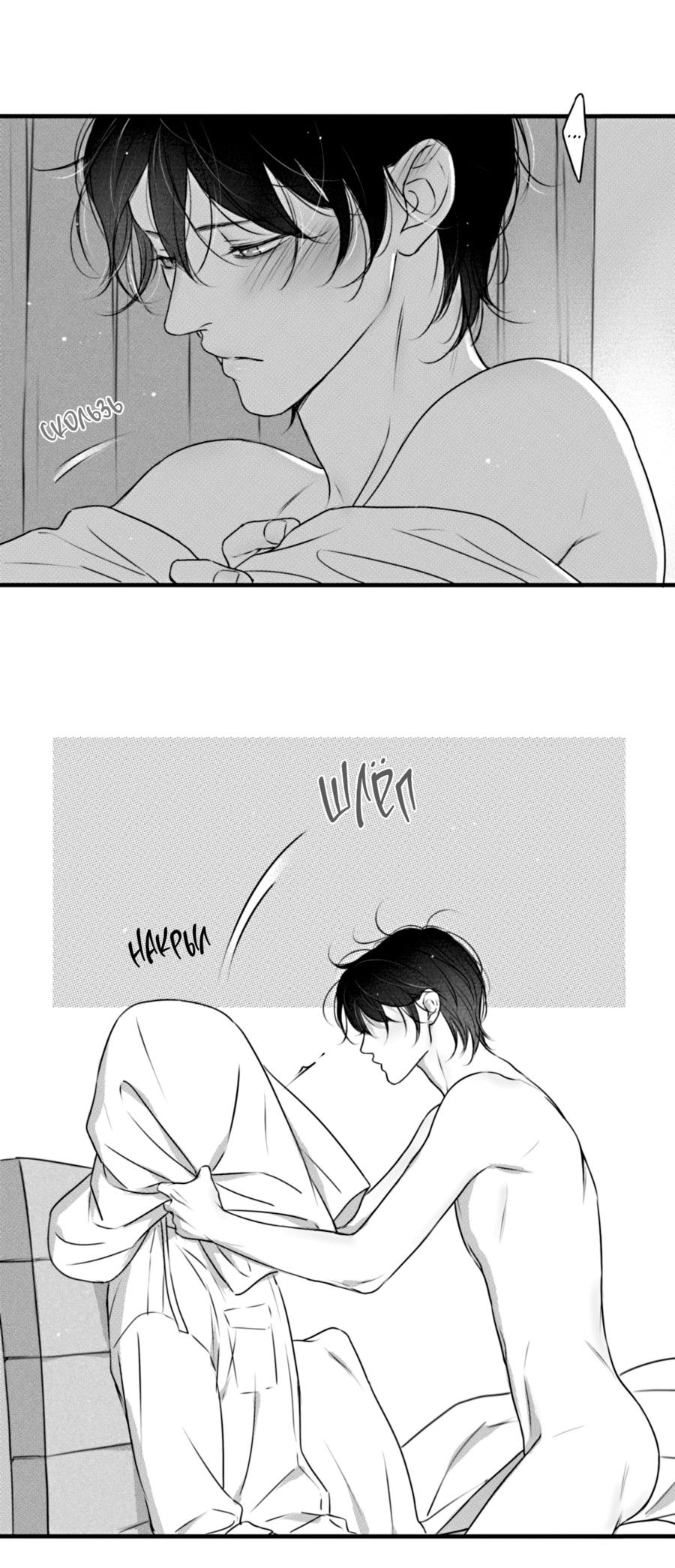 Манга По кругу - Глава 81 Страница 18