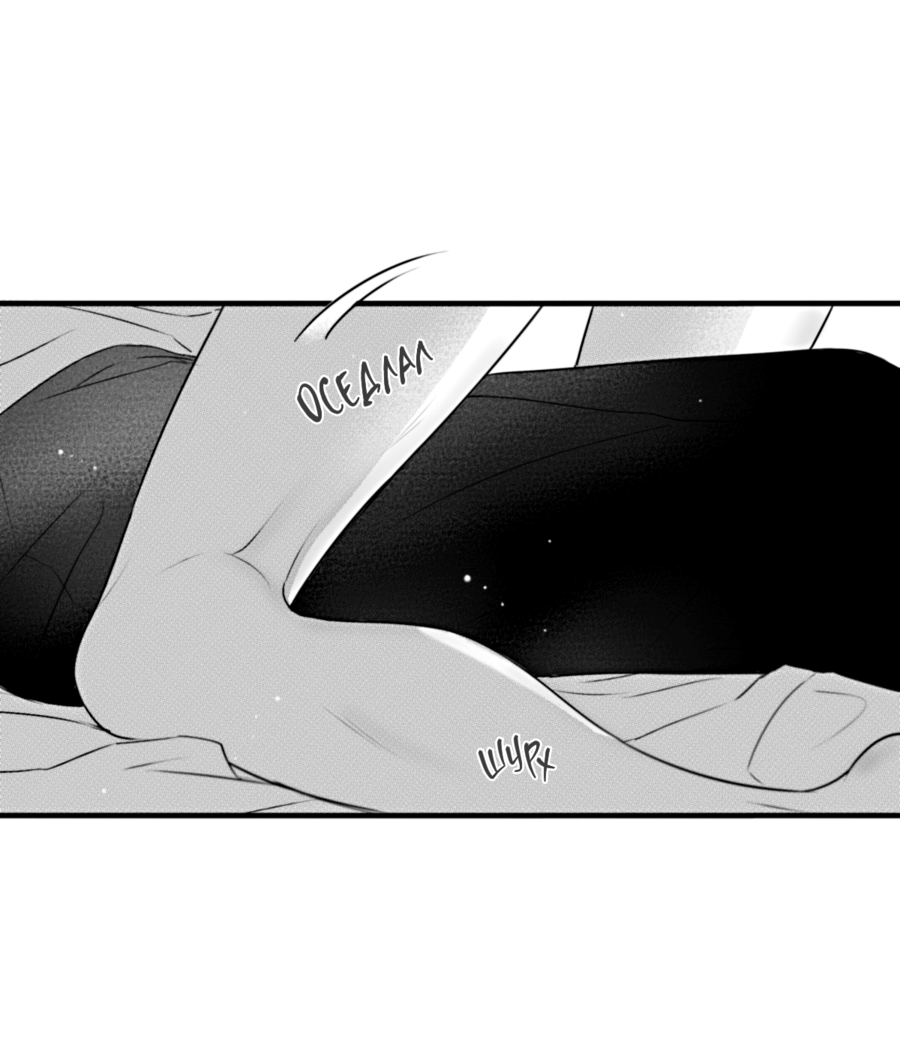 Манга По кругу - Глава 81 Страница 16