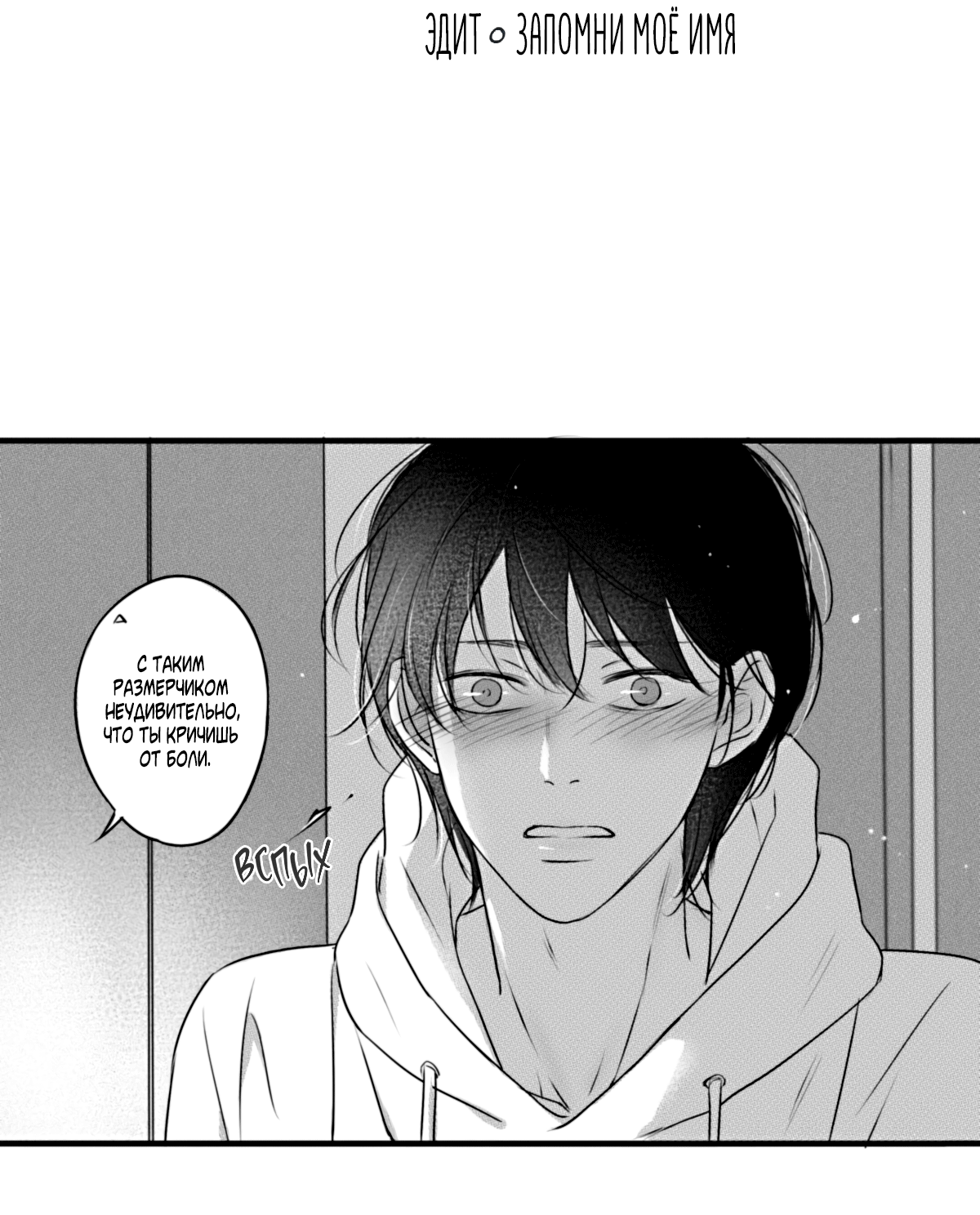 Манга По кругу - Глава 81 Страница 5