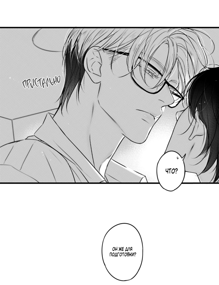 Манга По кругу - Глава 81 Страница 10