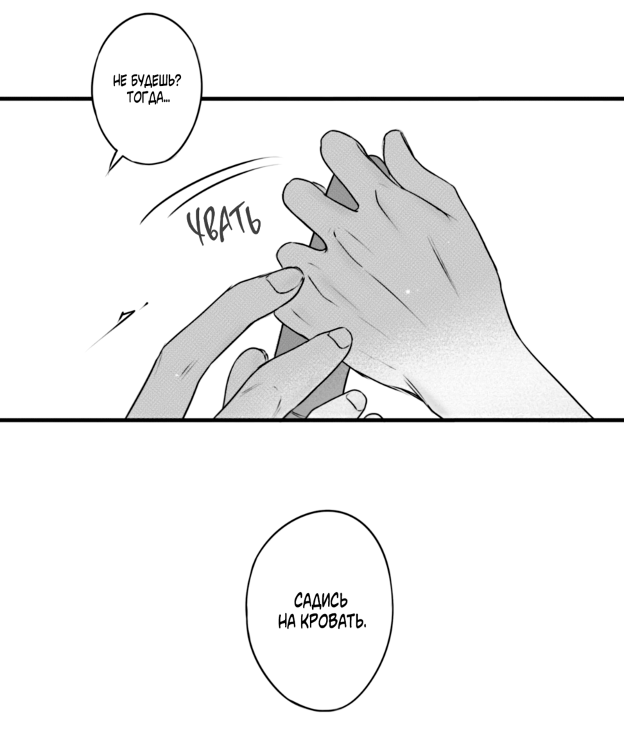 Манга По кругу - Глава 81 Страница 12