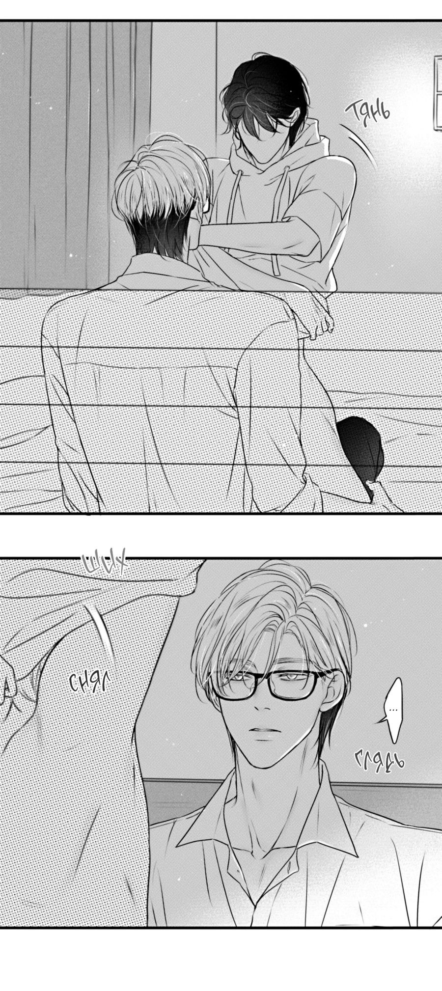 Манга По кругу - Глава 81 Страница 17