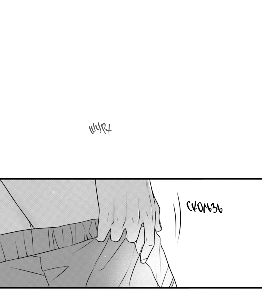 Манга По кругу - Глава 80 Страница 11