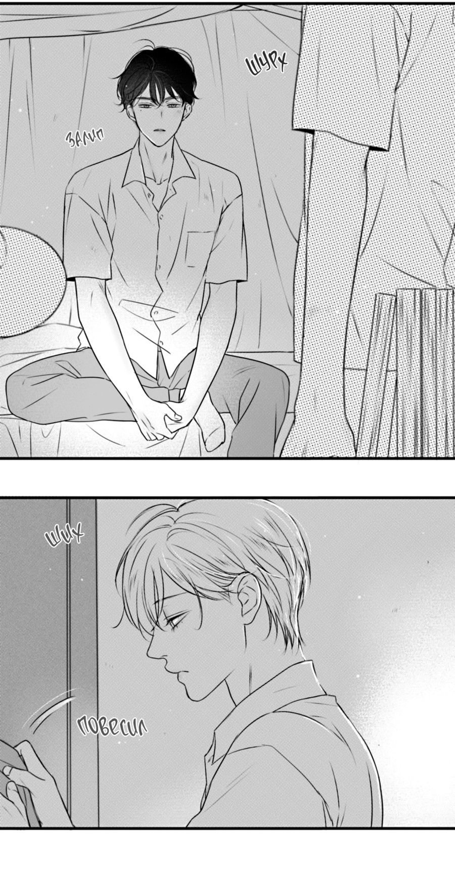 Манга По кругу - Глава 80 Страница 13