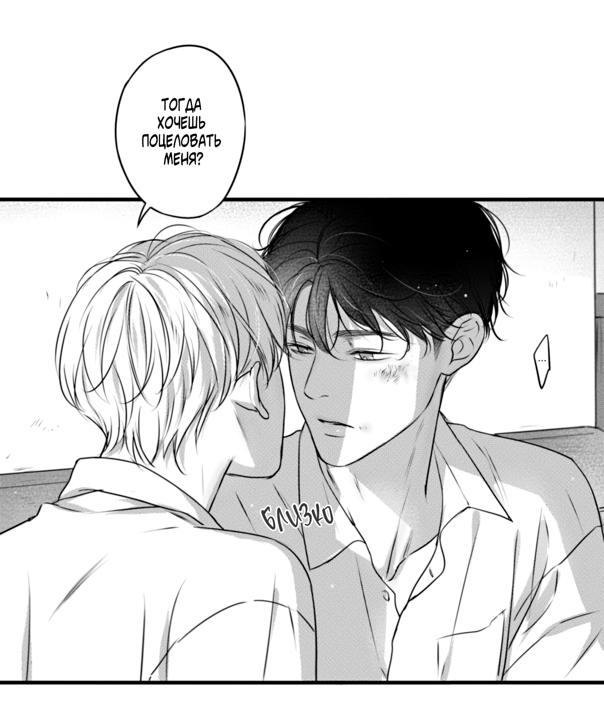 Манга По кругу - Глава 80 Страница 1