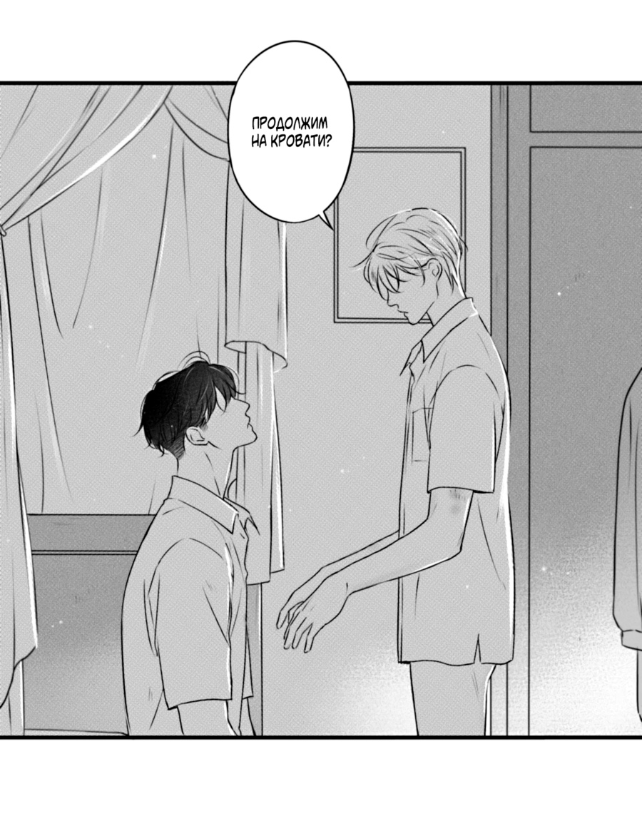 Манга По кругу - Глава 80 Страница 16