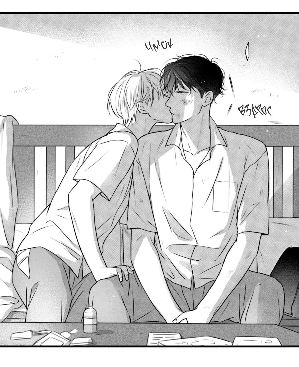 Манга По кругу - Глава 80 Страница 3