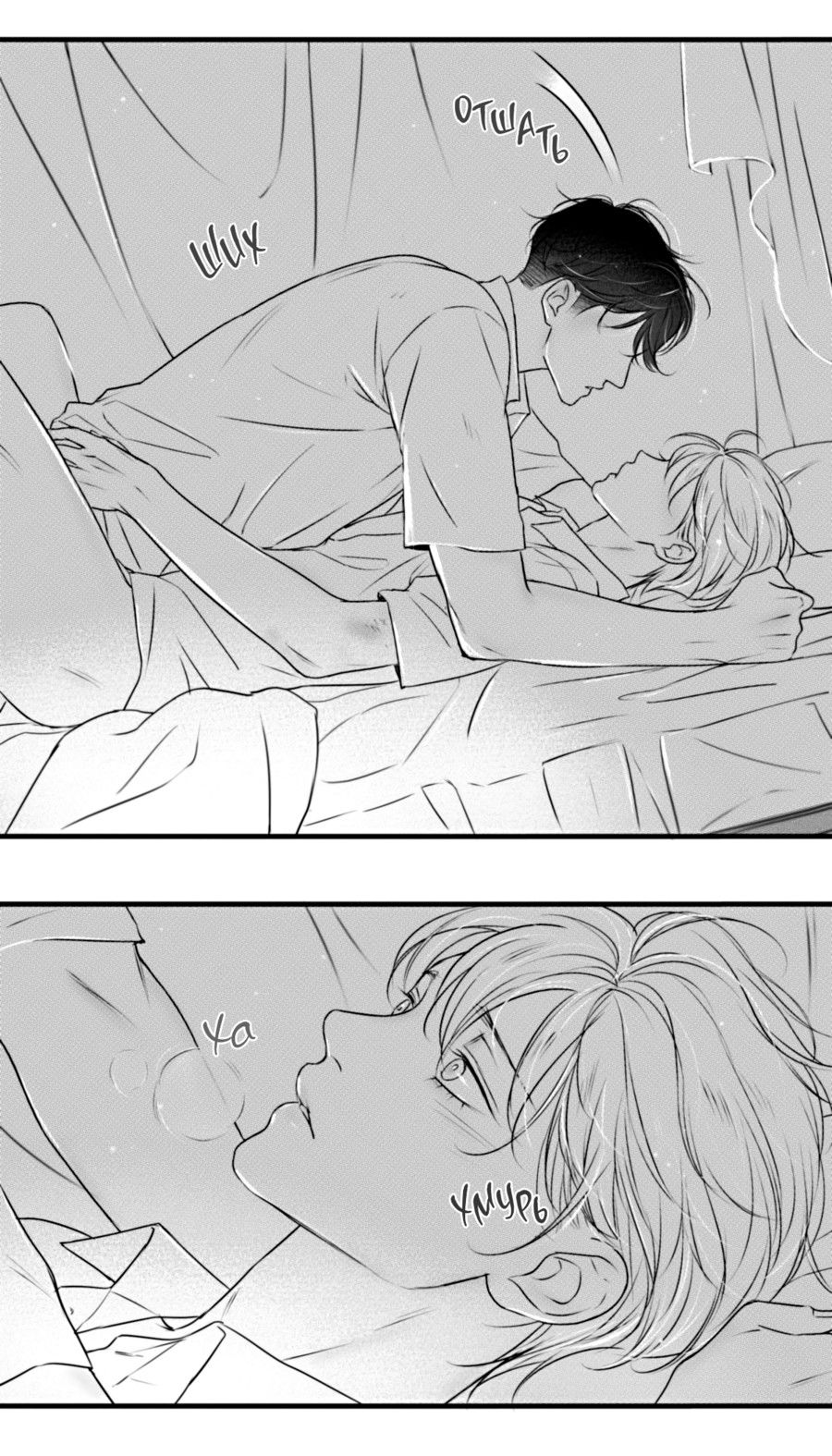 Манга По кругу - Глава 80 Страница 22