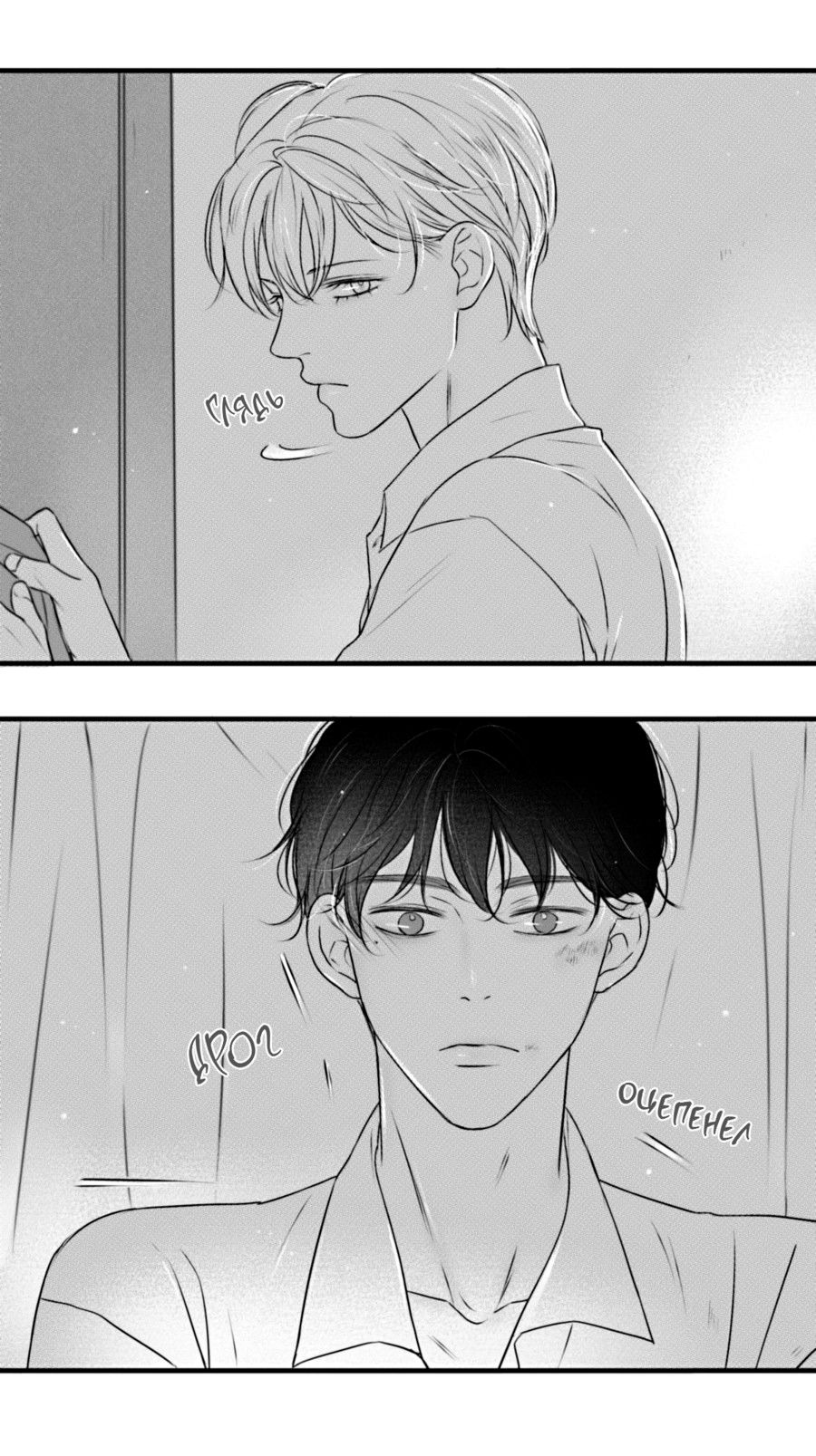 Манга По кругу - Глава 80 Страница 14