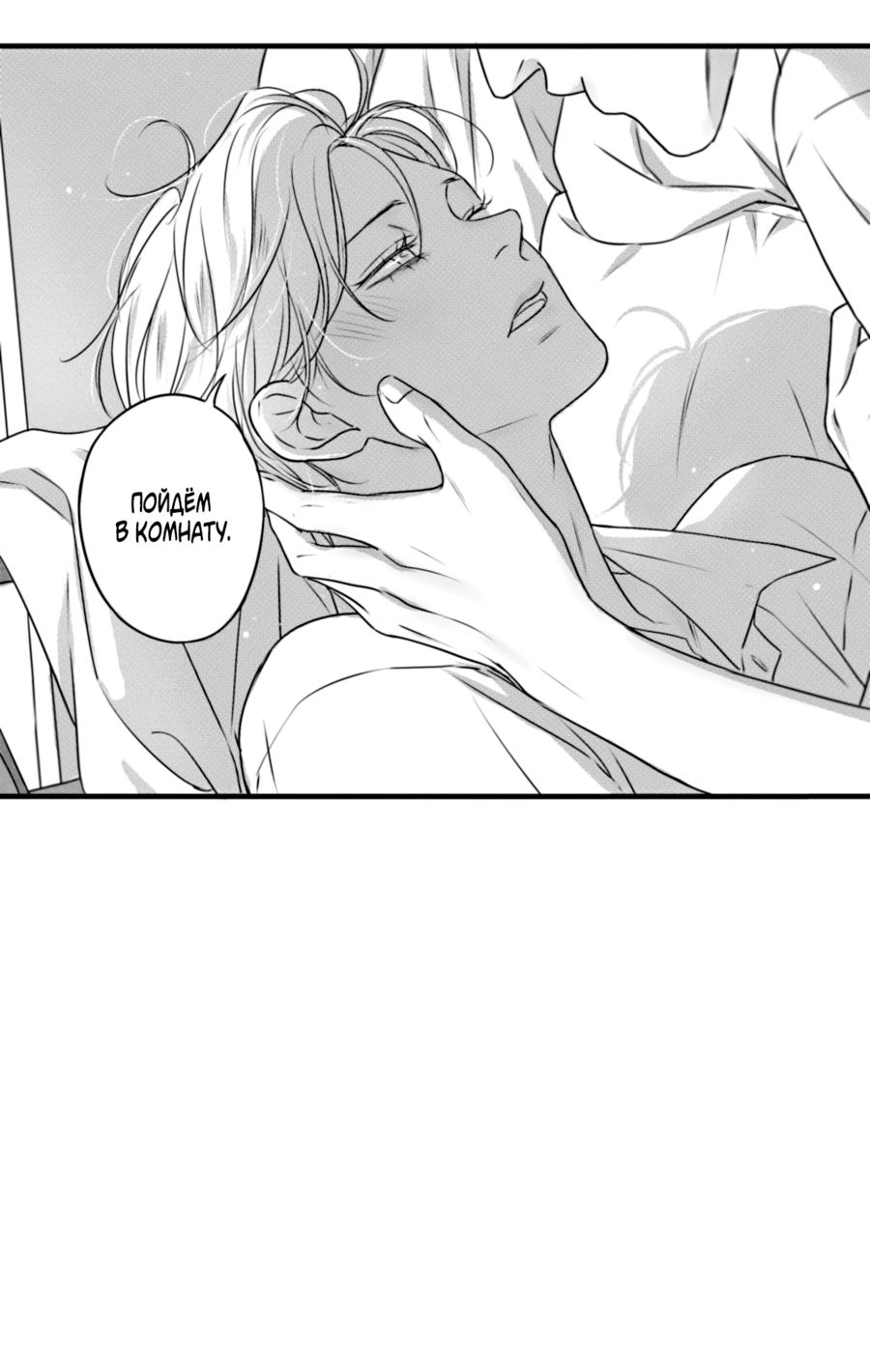 Манга По кругу - Глава 80 Страница 10