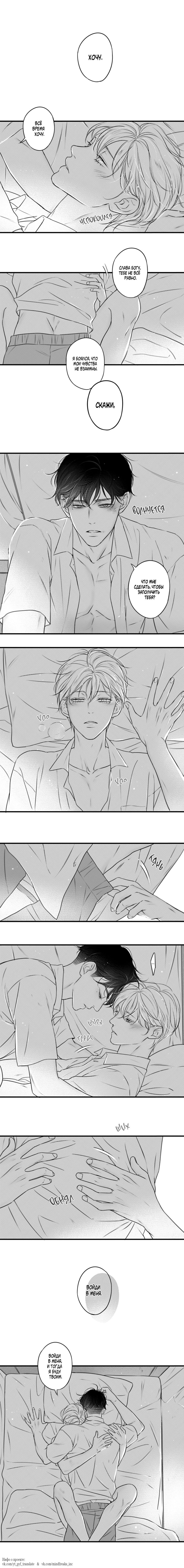 Манга По кругу - Глава 80 Страница 24