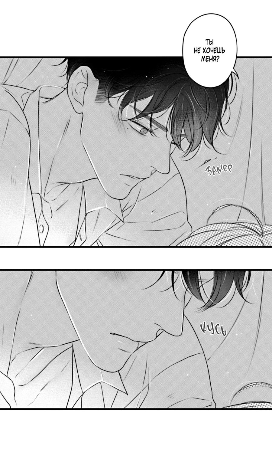 Манга По кругу - Глава 80 Страница 23