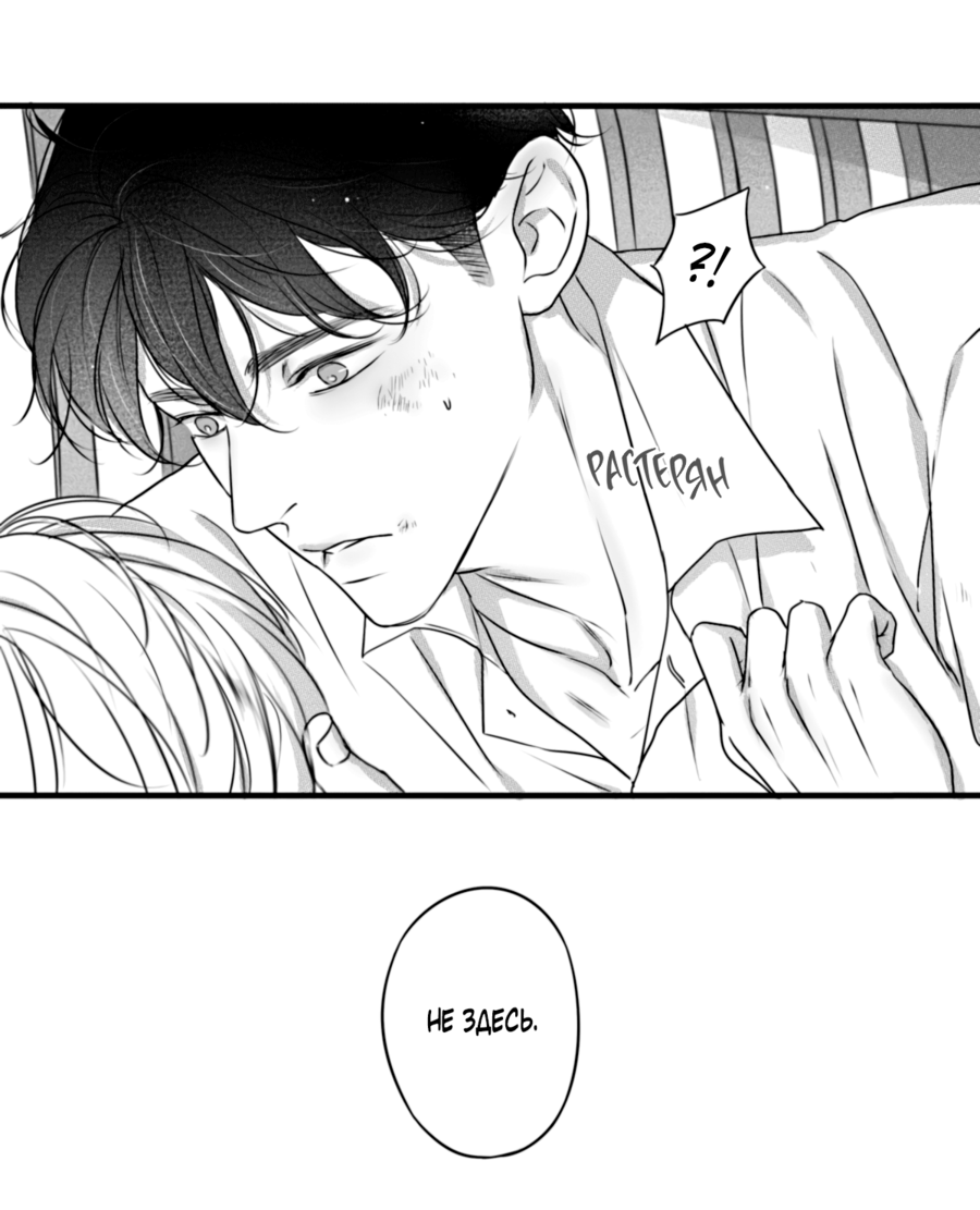 Манга По кругу - Глава 80 Страница 9