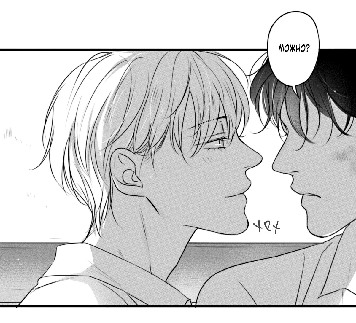 Манга По кругу - Глава 80 Страница 2