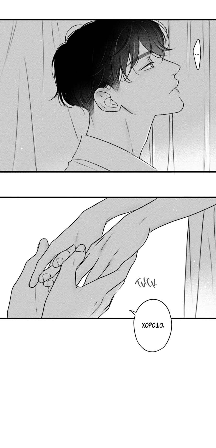 Манга По кругу - Глава 80 Страница 17