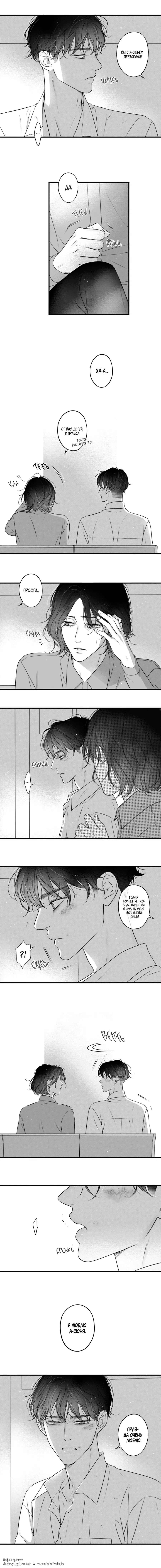 Манга По кругу - Глава 84 Страница 19