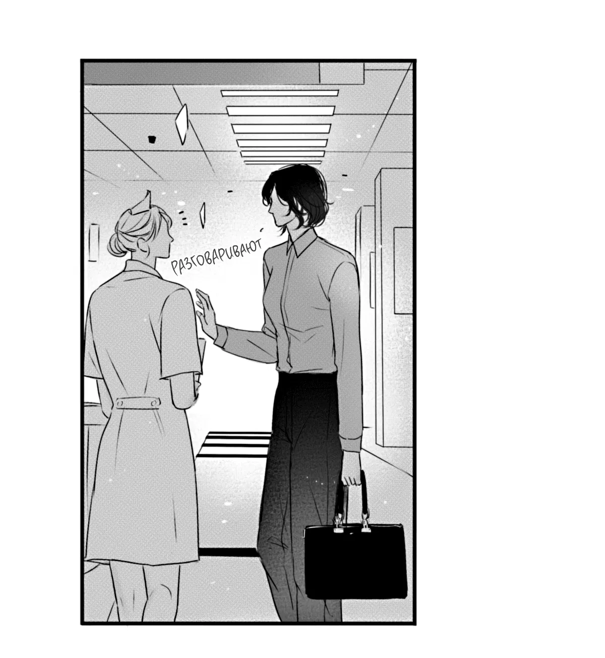 Манга По кругу - Глава 84 Страница 2