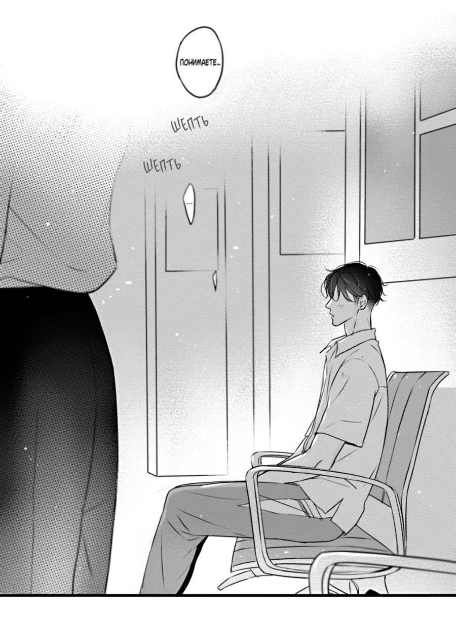 Манга По кругу - Глава 84 Страница 13