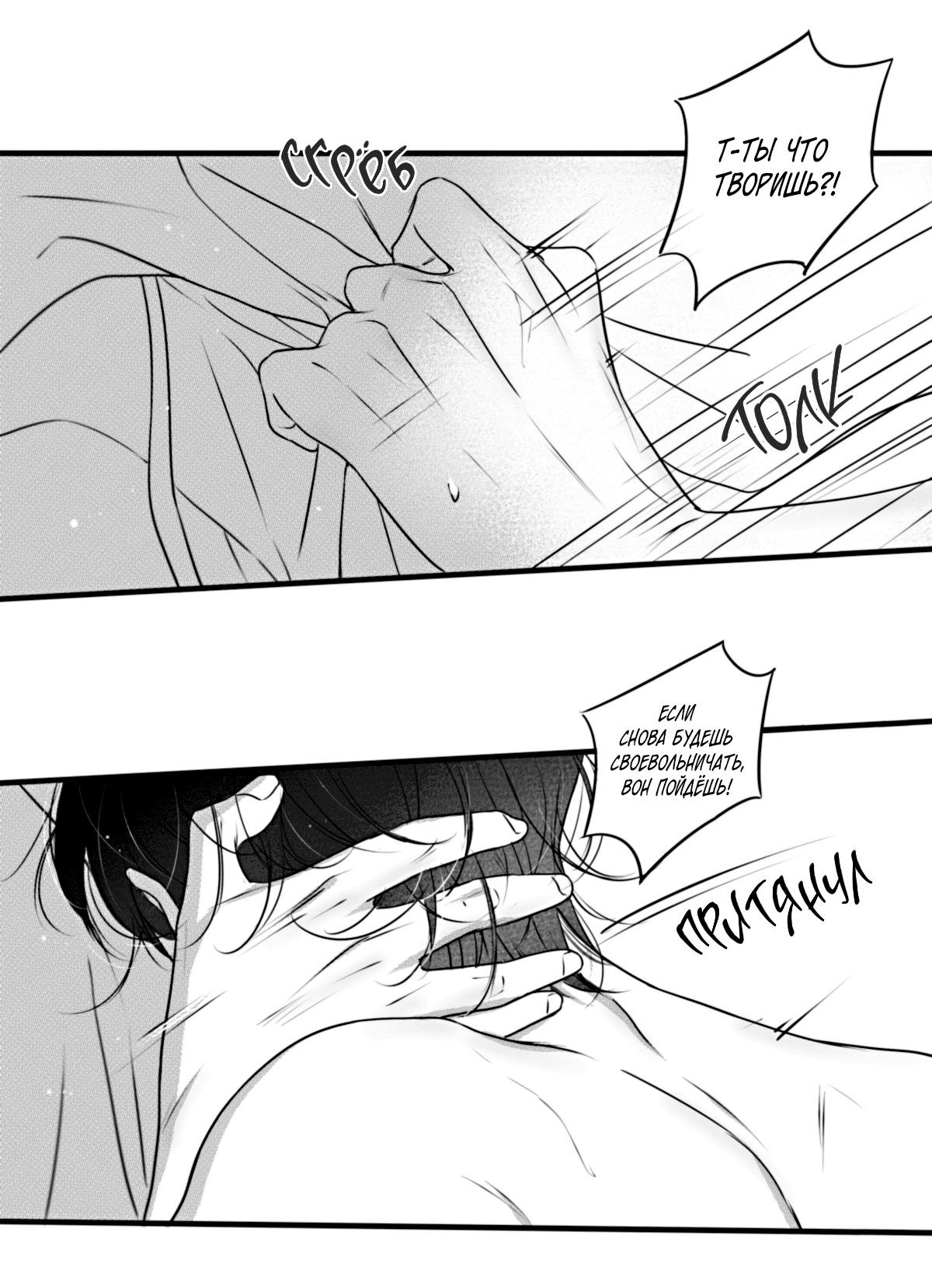 Манга По кругу - Глава 83 Страница 2