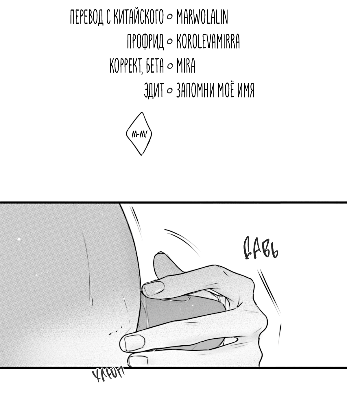 Манга По кругу - Глава 83 Страница 5