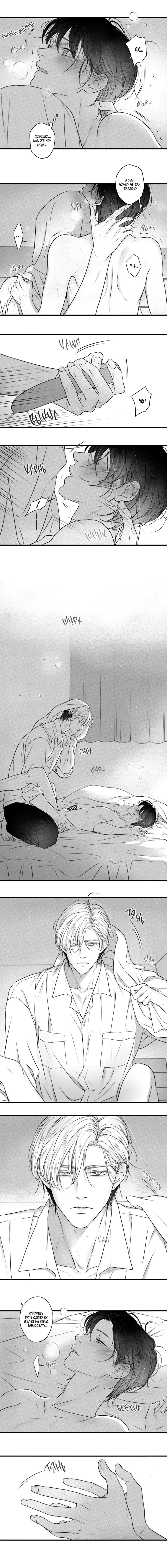 Манга По кругу - Глава 83 Страница 8