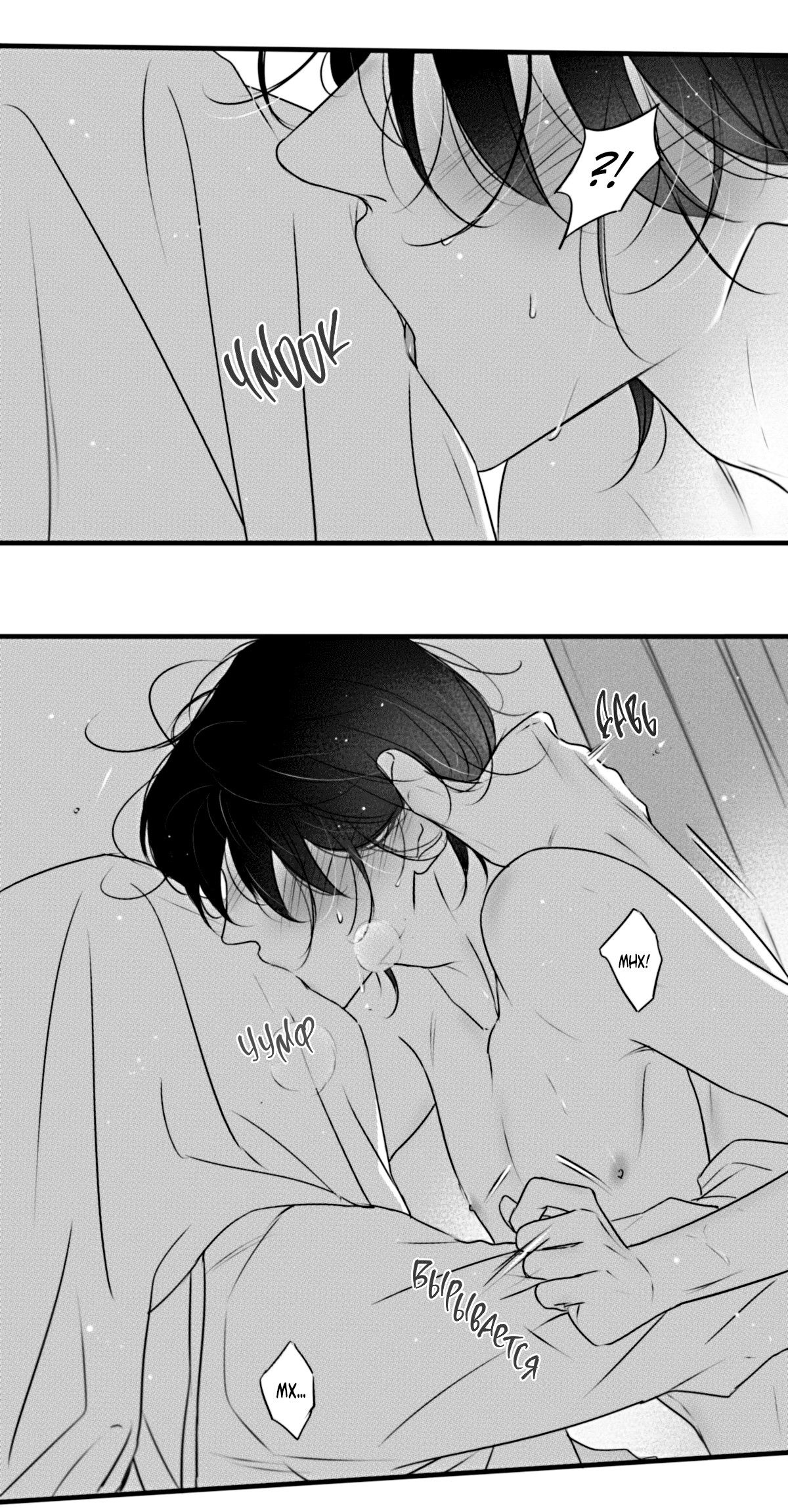 Манга По кругу - Глава 83 Страница 3