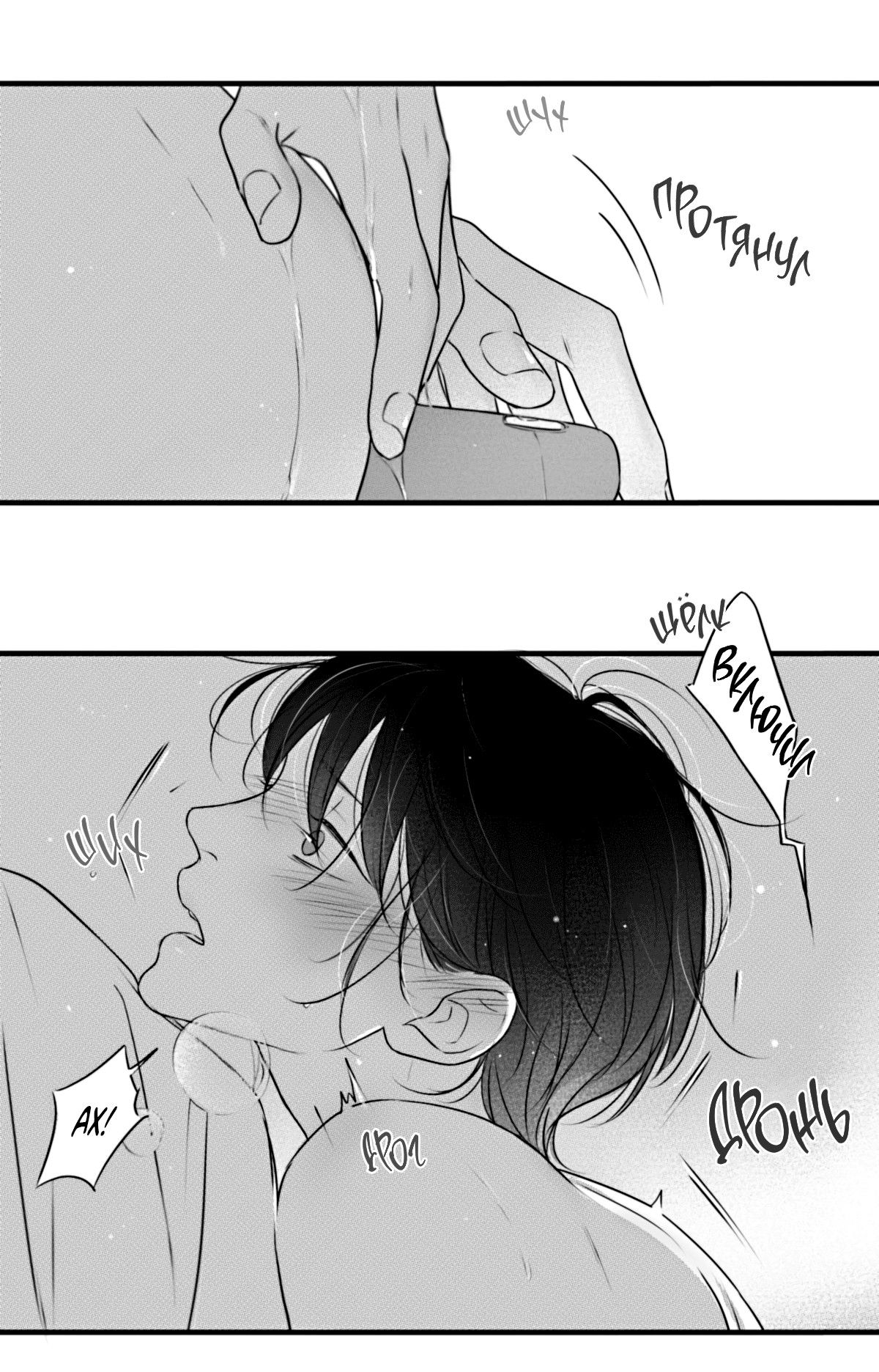 Манга По кругу - Глава 83 Страница 1