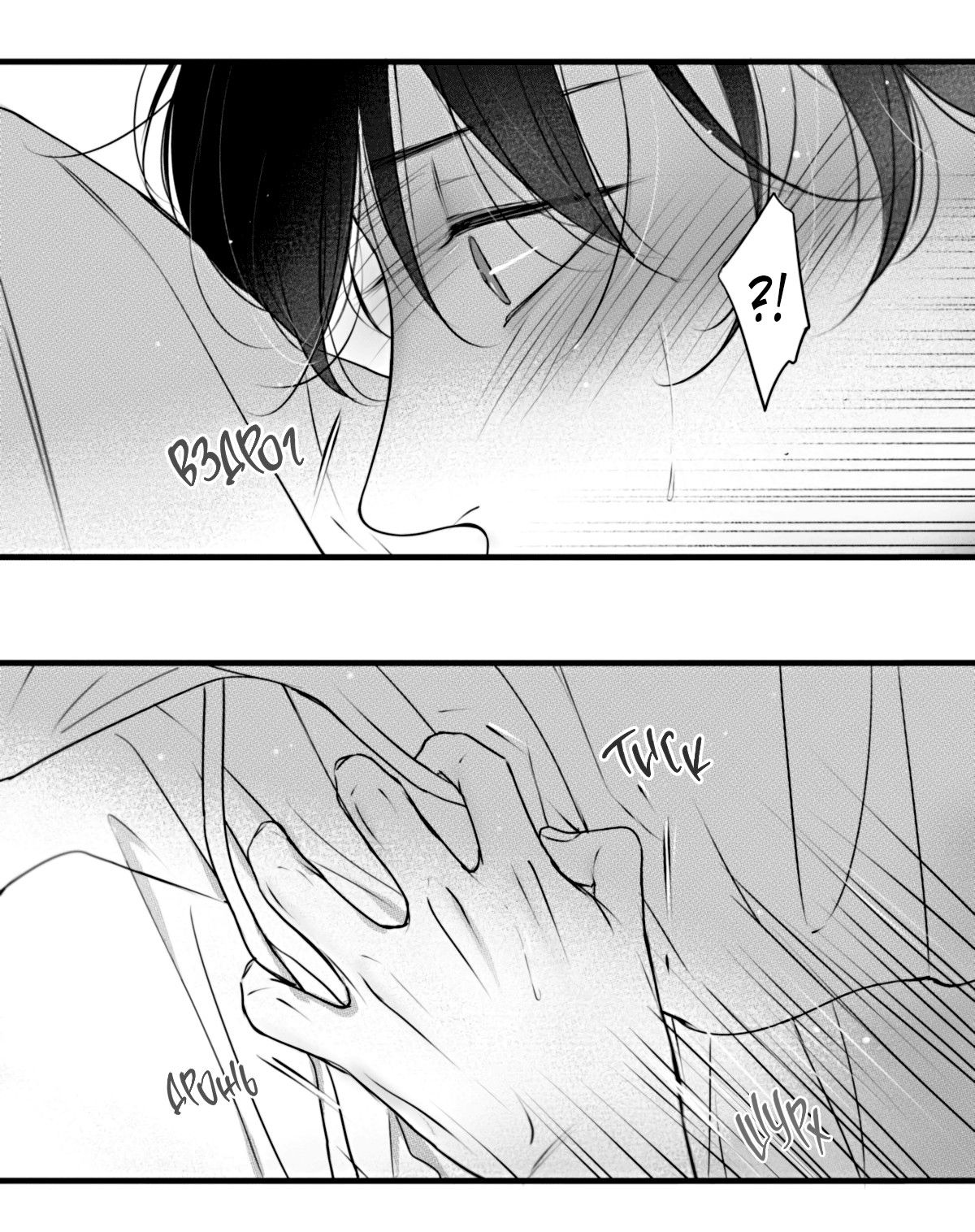 Манга По кругу - Глава 83 Страница 6