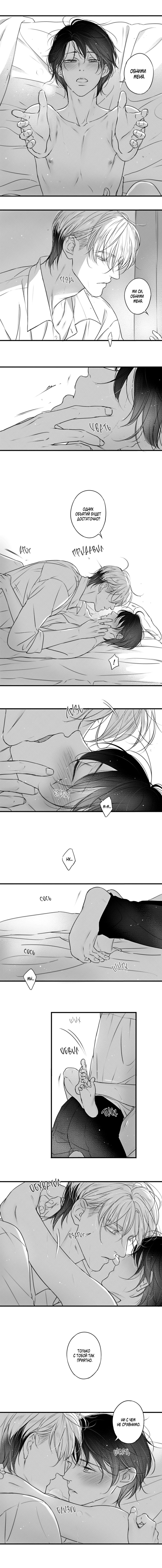 Манга По кругу - Глава 83 Страница 9