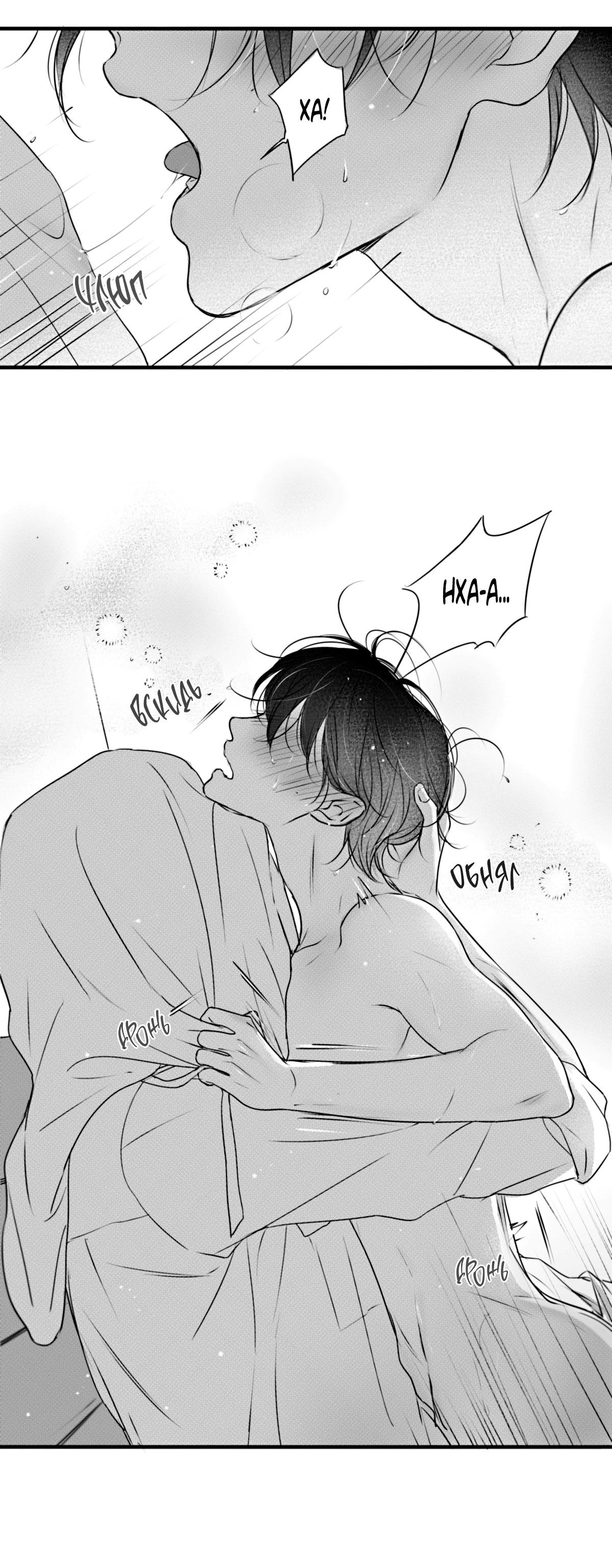 Манга По кругу - Глава 83 Страница 7