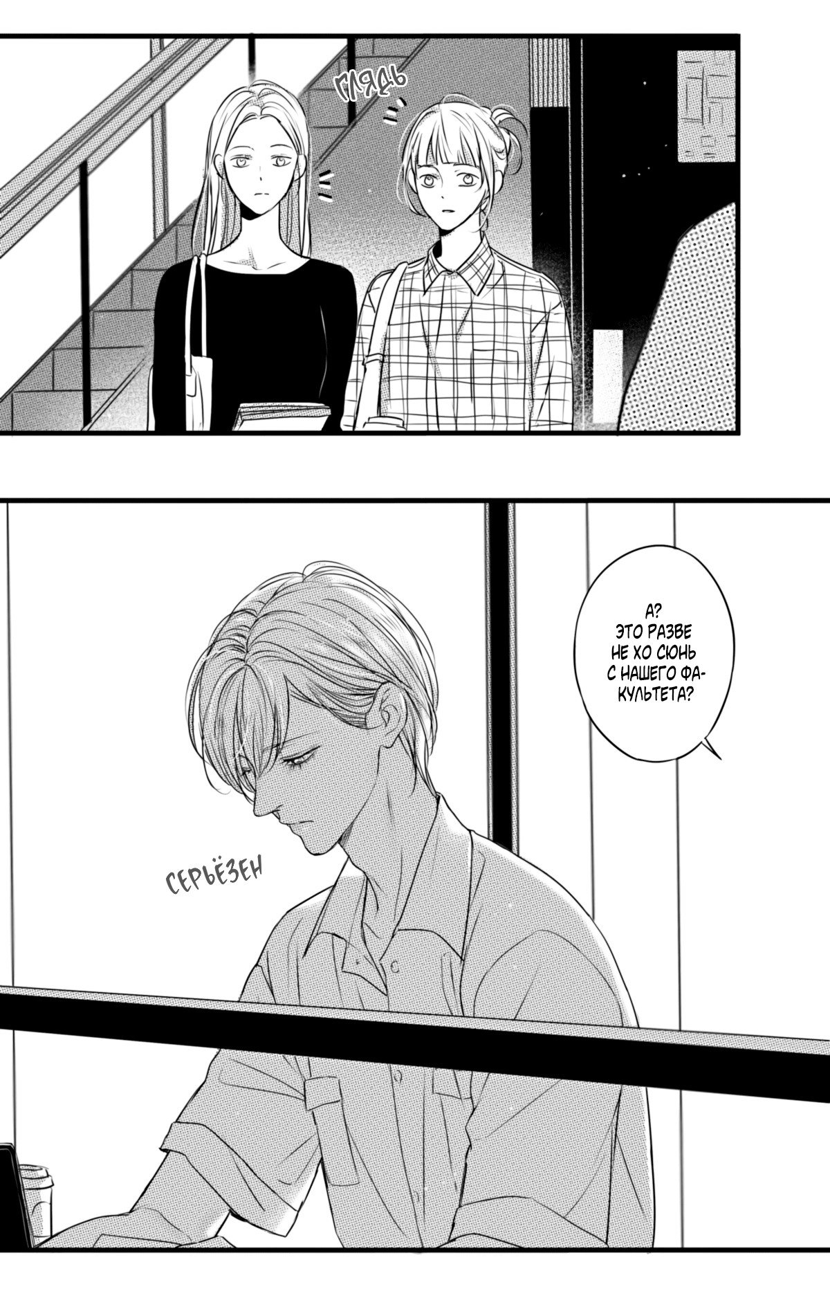 Манга По кругу - Глава 92 Страница 2