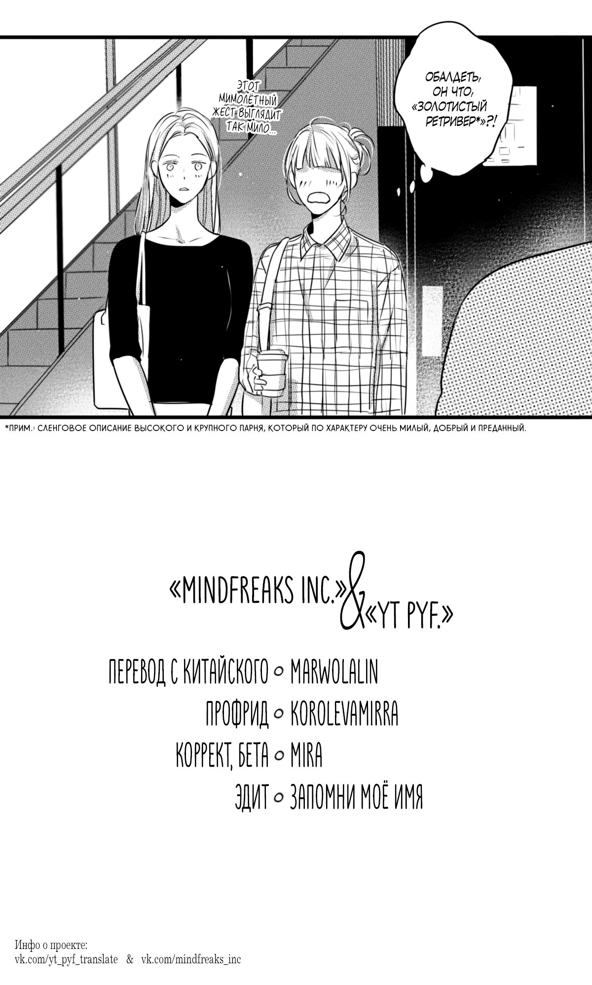 Манга По кругу - Глава 92 Страница 6