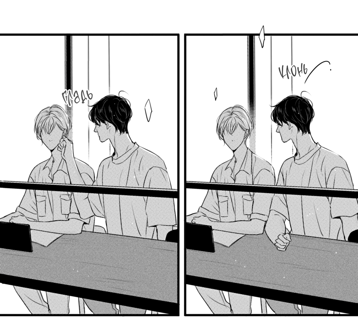 Манга По кругу - Глава 92 Страница 5