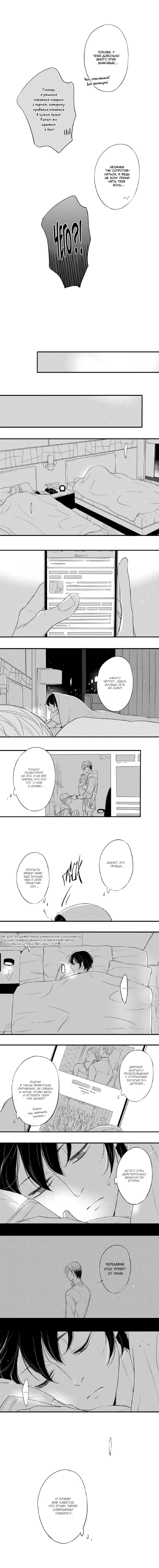 Манга По кругу - Глава 55 Страница 3