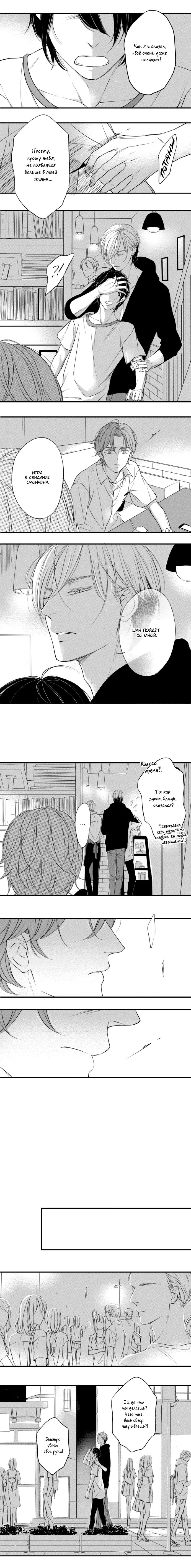 Манга По кругу - Глава 46 Страница 2