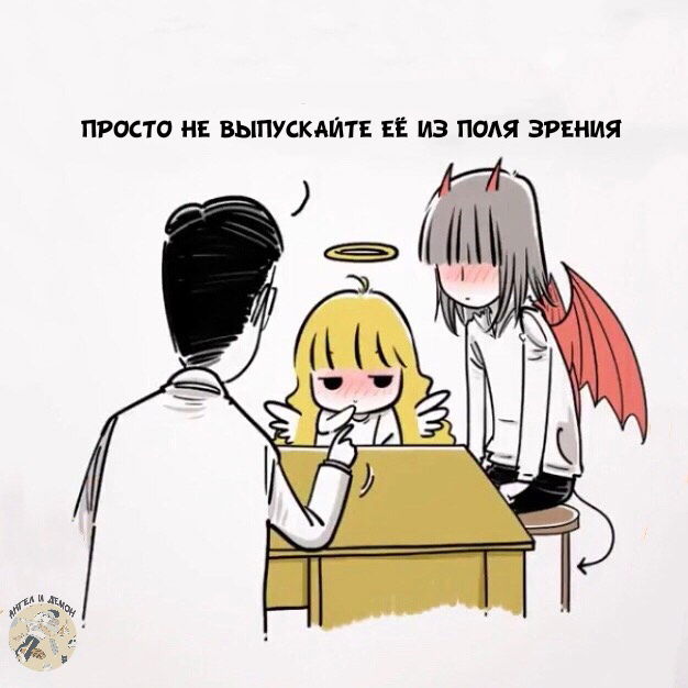 Манга Маленький ангел и Хороший демон - Глава 49 Страница 7