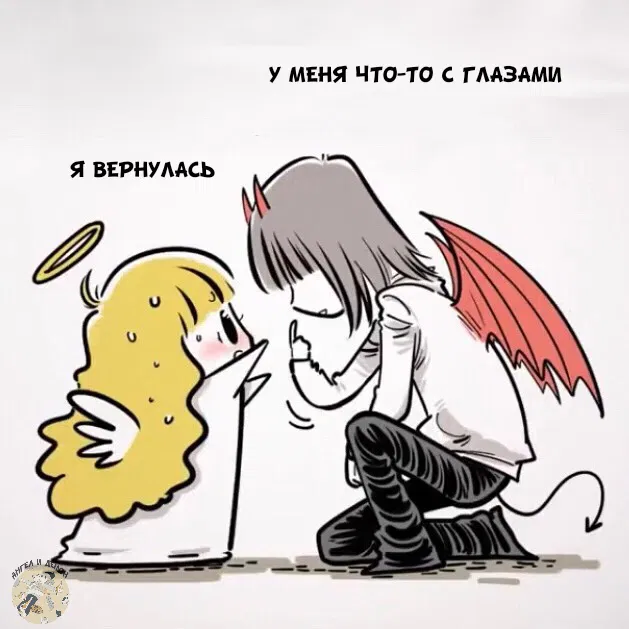 Манга Маленький ангел и Хороший демон - Глава 49 Страница 5