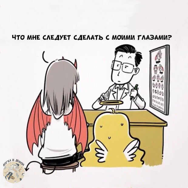 Манга Маленький ангел и Хороший демон - Глава 49 Страница 6