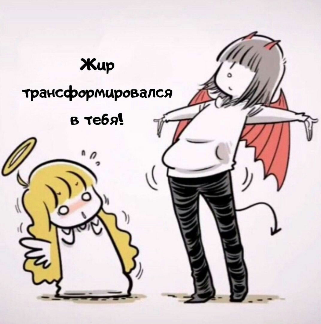 Манга Маленький ангел и Хороший демон - Глава 48 Страница 5