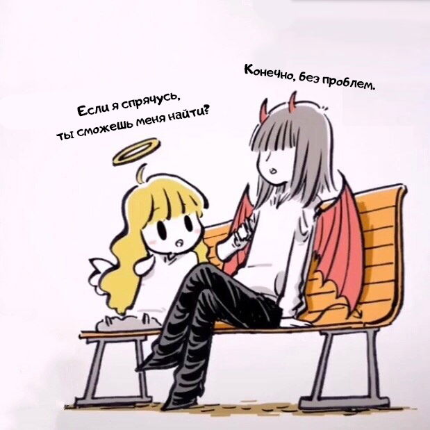 Манга Маленький ангел и Хороший демон - Глава 47 Страница 1