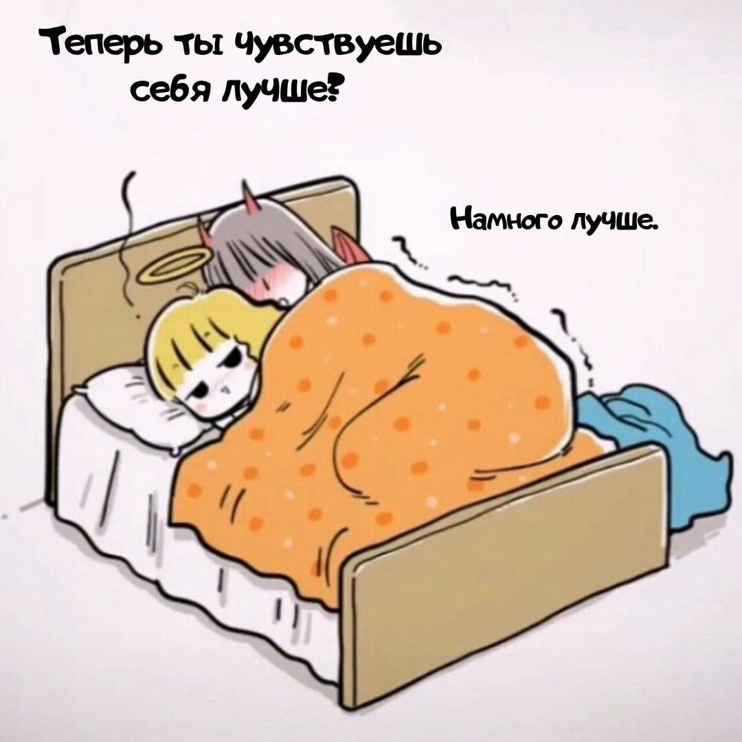 Манга Маленький ангел и Хороший демон - Глава 46 Страница 5