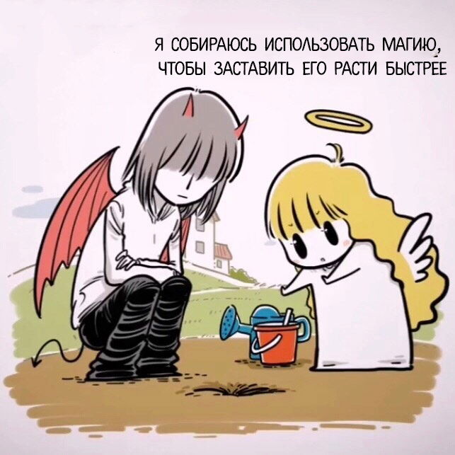 Манга Маленький ангел и Хороший демон - Глава 45 Страница 1