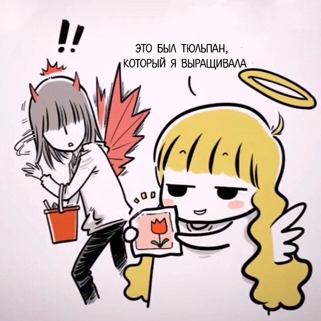 Манга Маленький ангел и Хороший демон - Глава 45 Страница 7