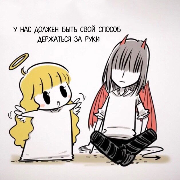 Манга Маленький ангел и Хороший демон - Глава 44 Страница 6