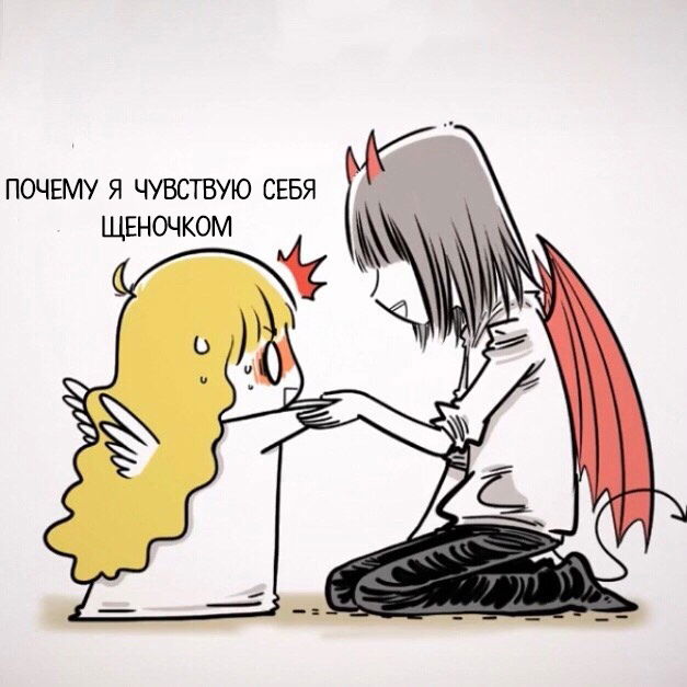 Манга Маленький ангел и Хороший демон - Глава 44 Страница 9