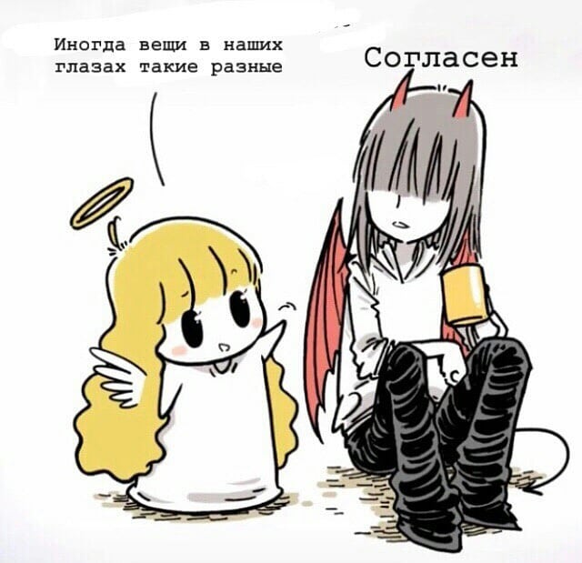 Манга Маленький ангел и Хороший демон - Глава 41 Страница 1