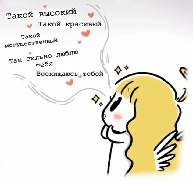 Манга Маленький ангел и Хороший демон - Глава 41 Страница 5