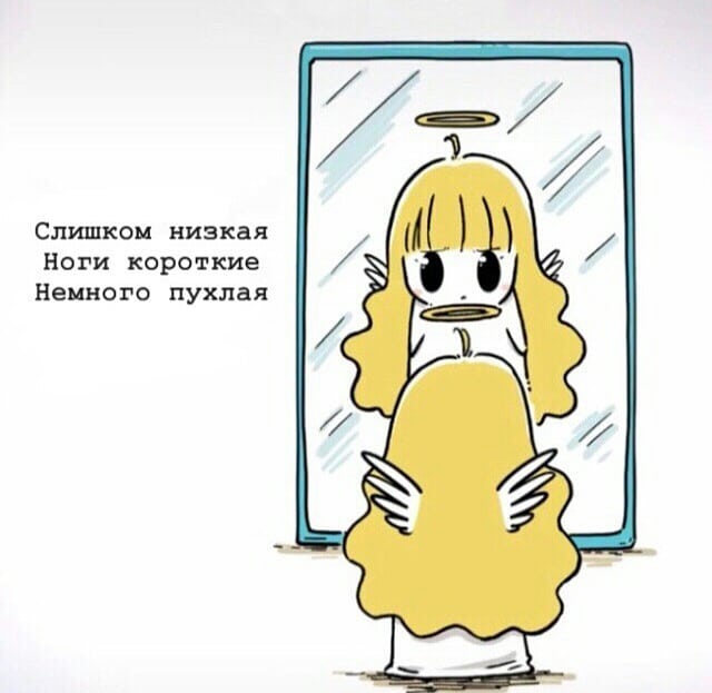 Манга Маленький ангел и Хороший демон - Глава 41 Страница 2