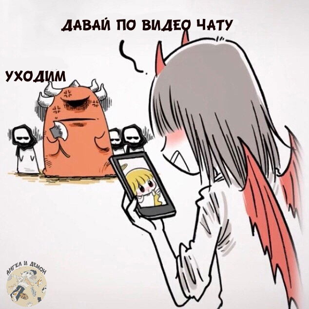 Манга Маленький ангел и Хороший демон - Глава 40 Страница 10